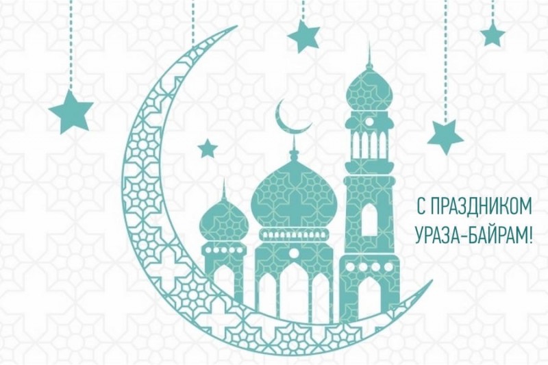 Поздравление заместителя Председателя Правительства РД - министра по земельным и имущественным отношениям РД З.Э.Эминова с праздником Ураза-Байрам