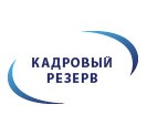 Результаты конкурса на включение в кадровый резерв Министерства  по земельным и имущественным отношениям Республики Дагестан